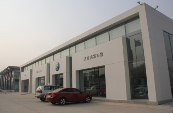 濟南新能源車市添新軍 鴻發申魯上海大眾4S店盛大開業