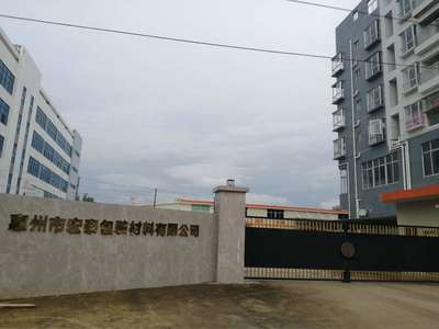宏泰包裝 專業包裝材料解決方案的領先者