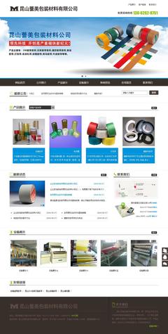 昆山蕓美包裝材料 匠心品質與數字化風采的交融——中企動力網站鑒賞