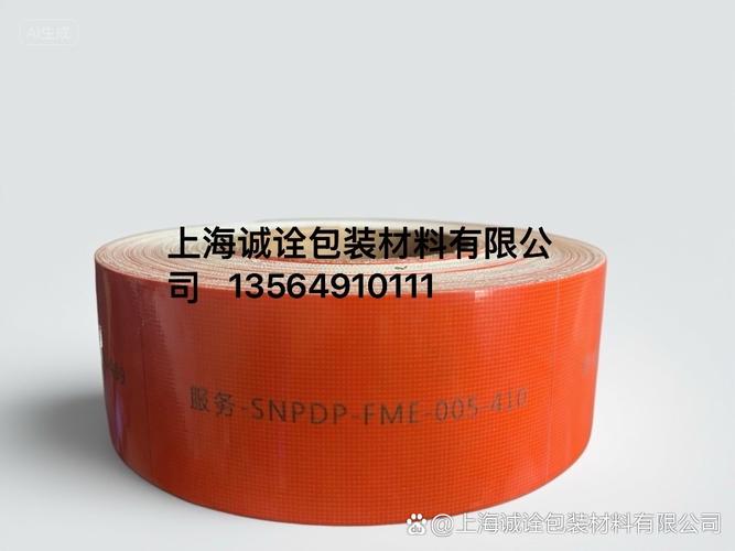 防異物膠帶與FME無鹵素編碼膠帶 上海誠詮包裝材料的專業(yè)解決方案
